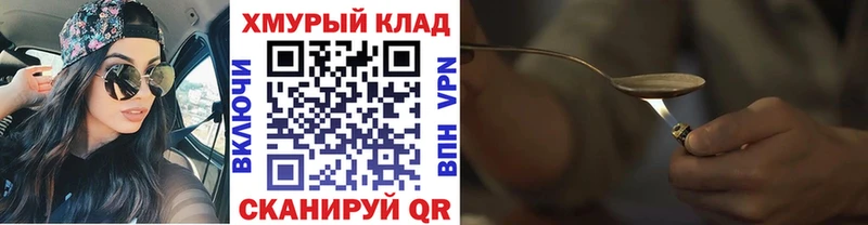 ГЕРОИН хмурый  Далматово 