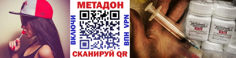 МЕТАДОН methadone  Далматово 